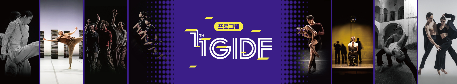 홈페이지_행사일정(1898x350px)