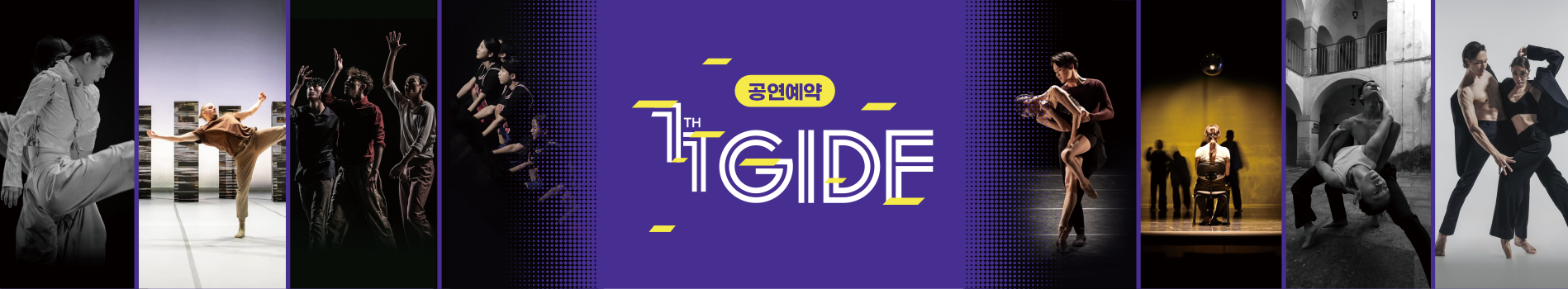 공연예약